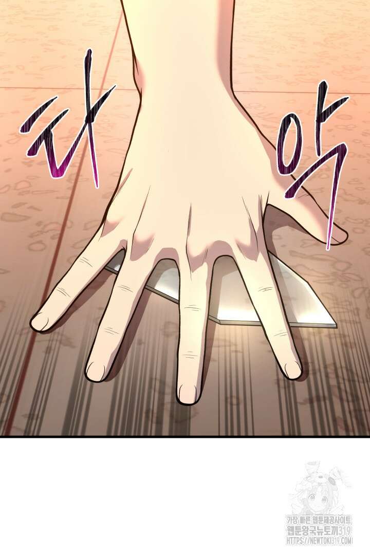 머실리스 2화 34