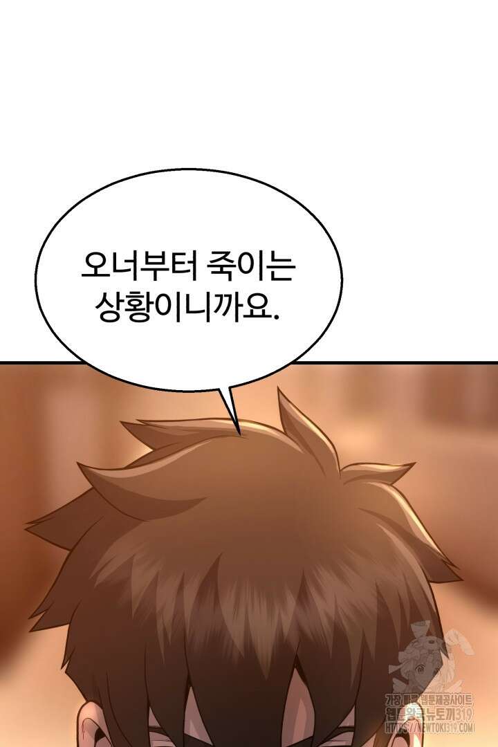 머실리스 2화 35