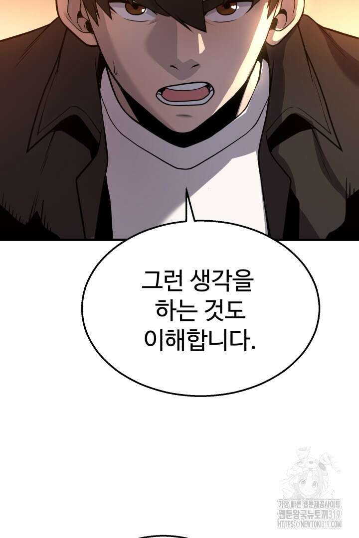 머실리스 2화 36