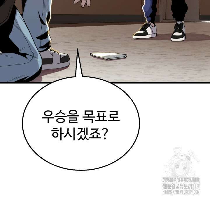 머실리스 2화 38