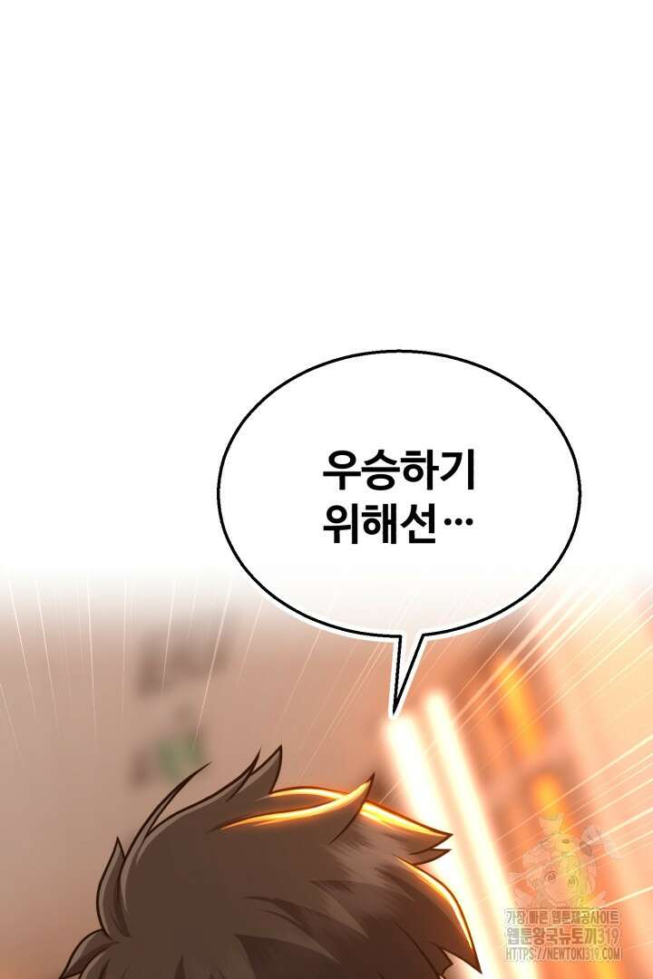 머실리스 2화 39