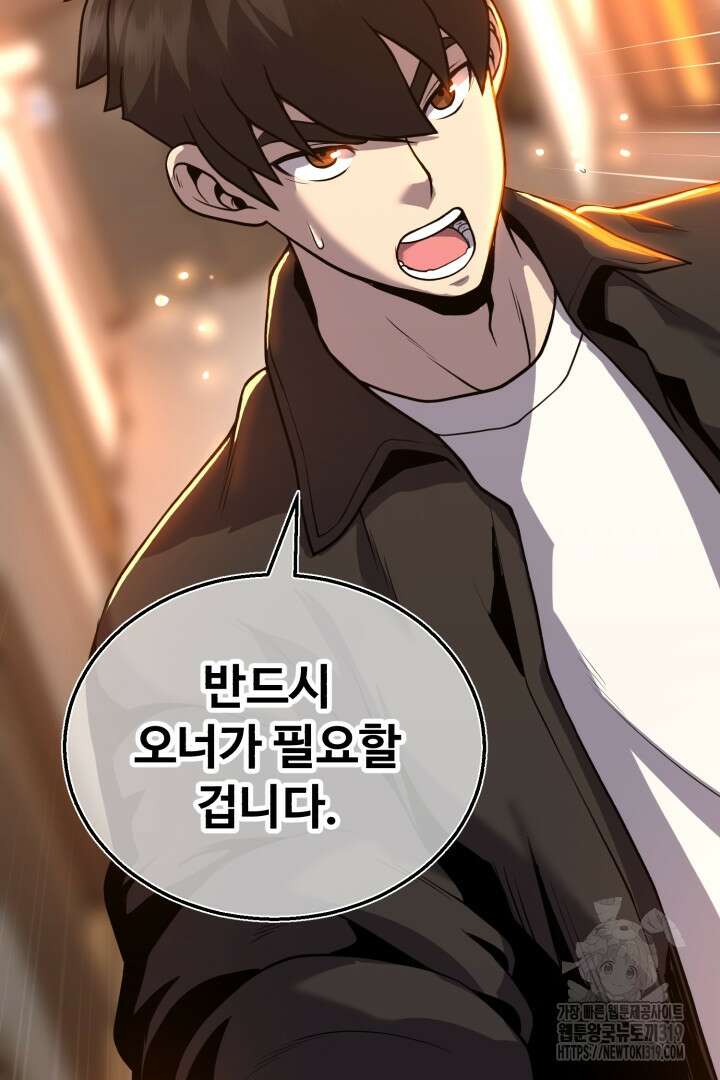 머실리스 2화 40