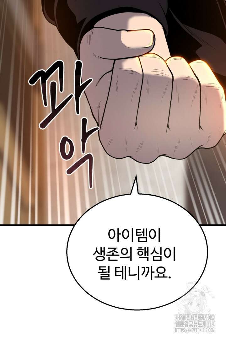 머실리스 2화 41