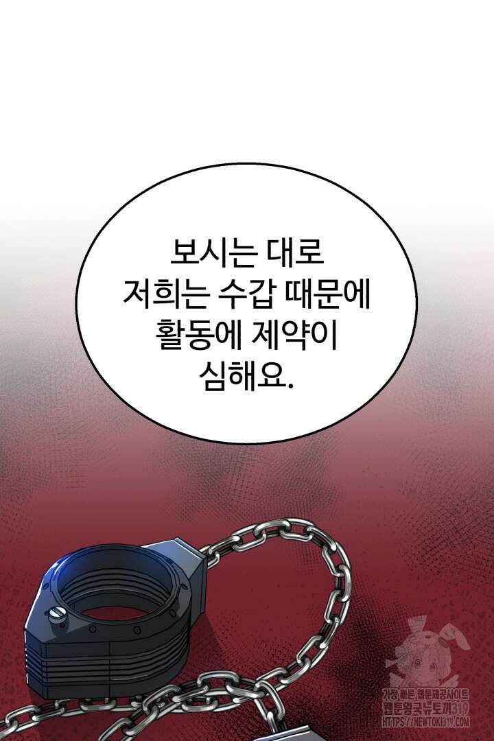 머실리스 2화 42