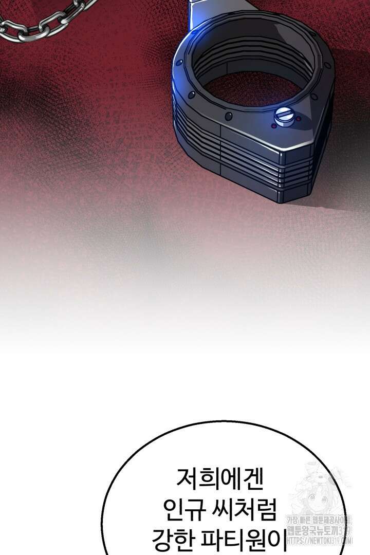 머실리스 2화 43