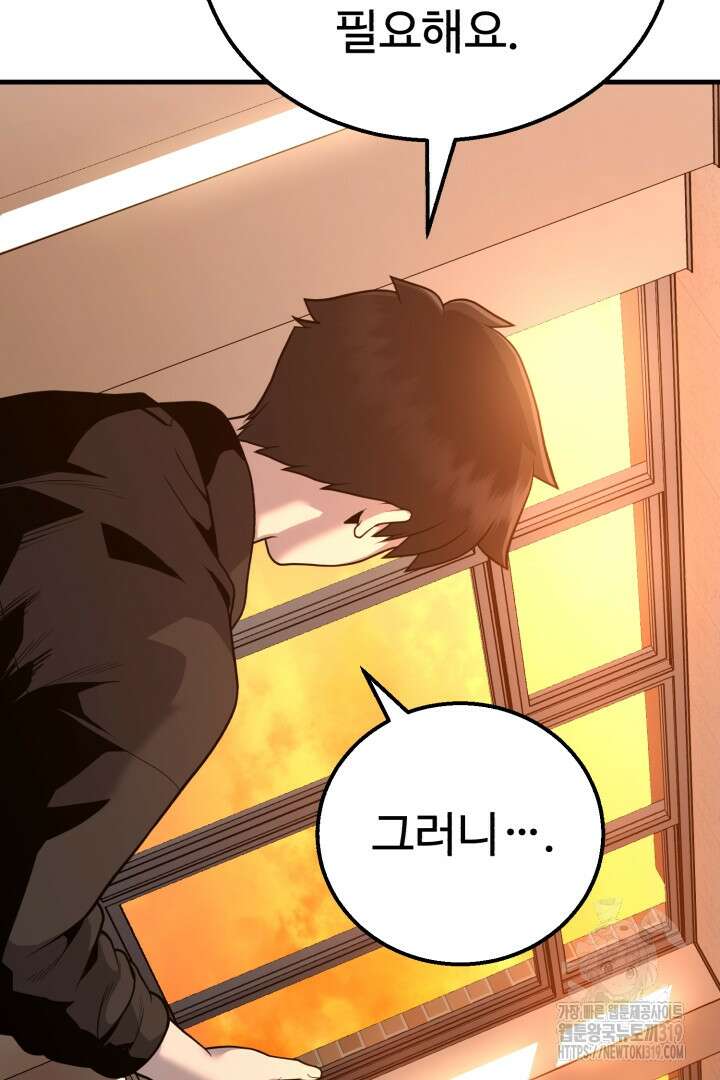 머실리스 2화 44