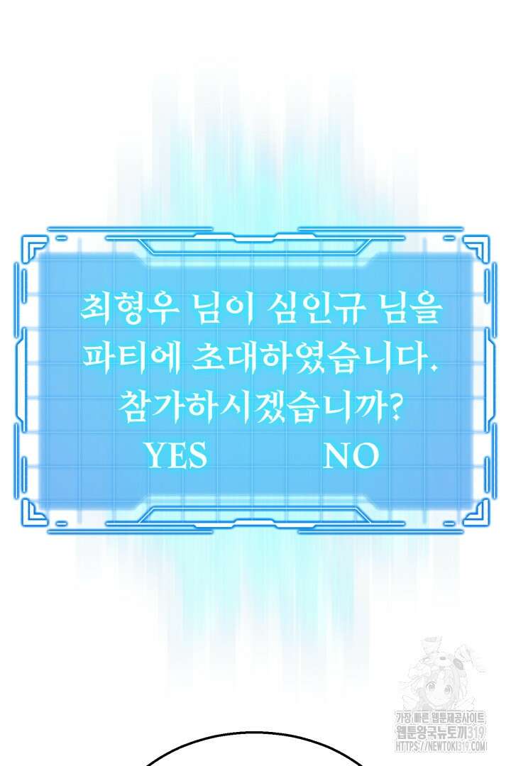 머실리스 2화 46