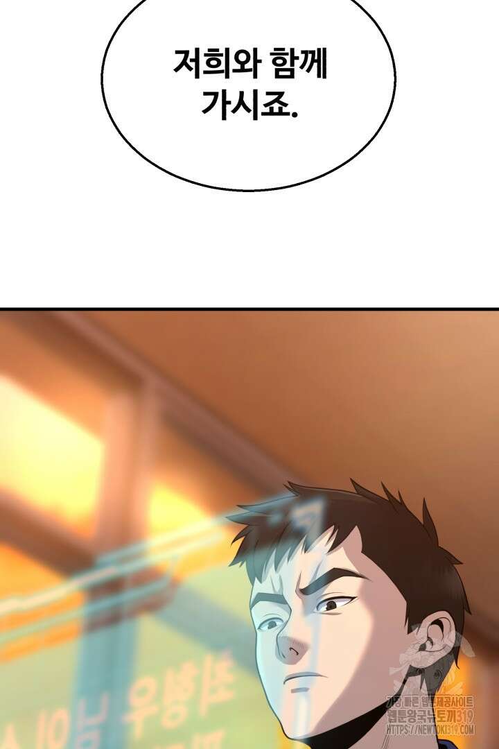 머실리스 2화 47