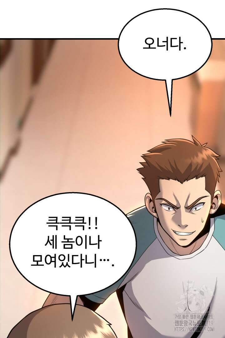 머실리스 2화 52