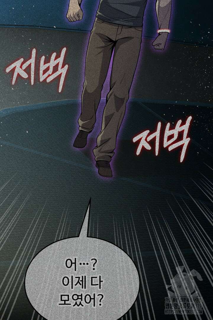 머실리스 11화 2