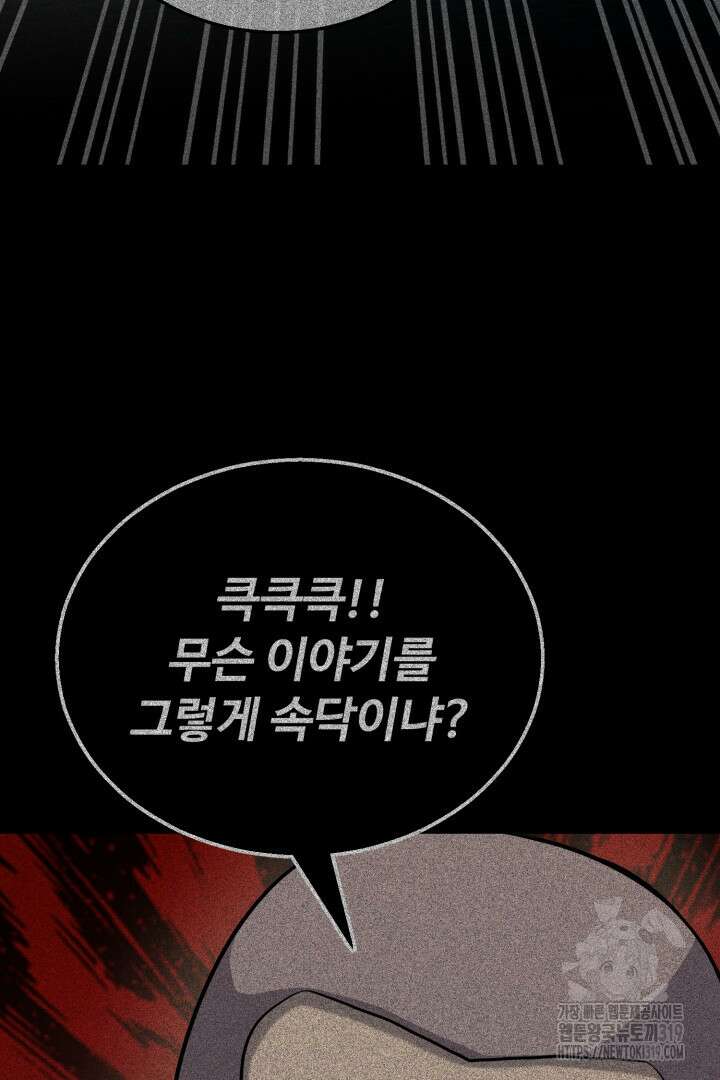 머실리스 11화 3