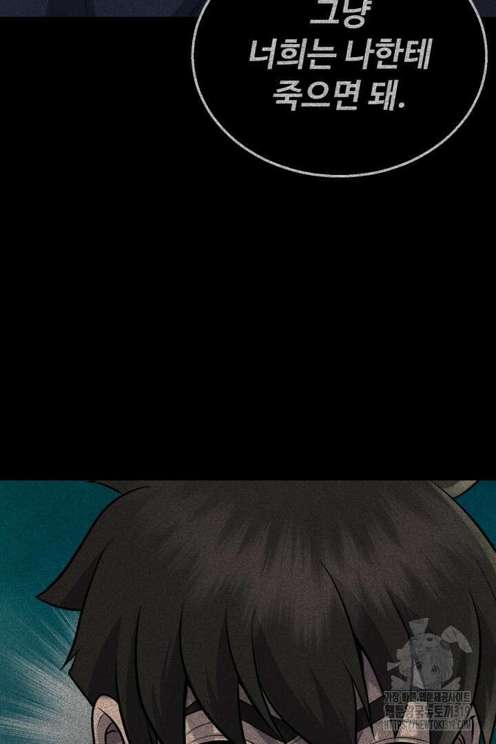 머실리스 11화 5