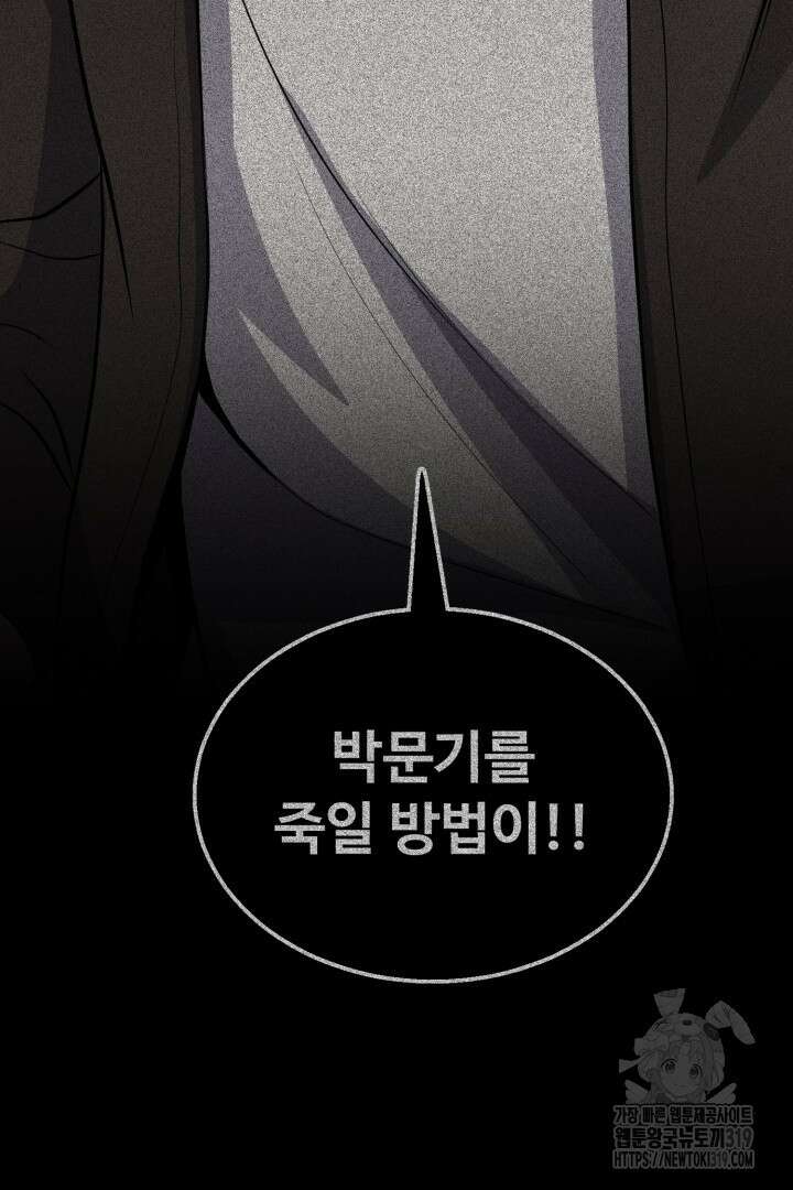머실리스 11화 10