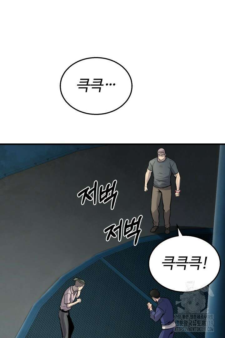 머실리스 11화 14