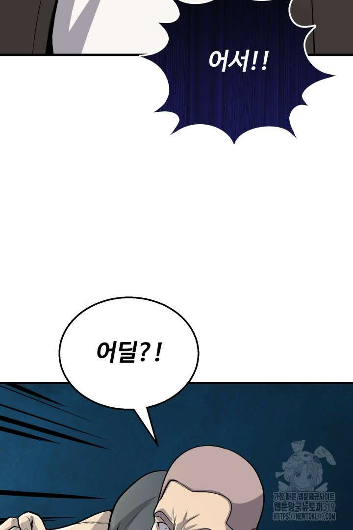 머실리스 11화 17