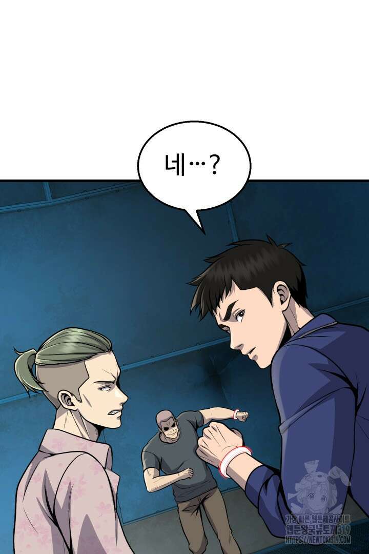 머실리스 11화 19
