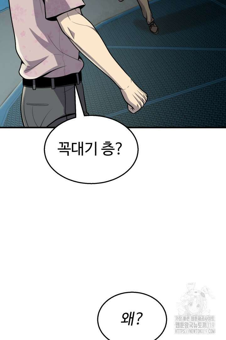 머실리스 11화 20