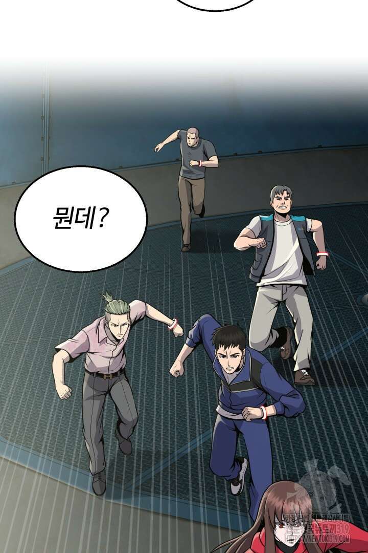 머실리스 11화 21