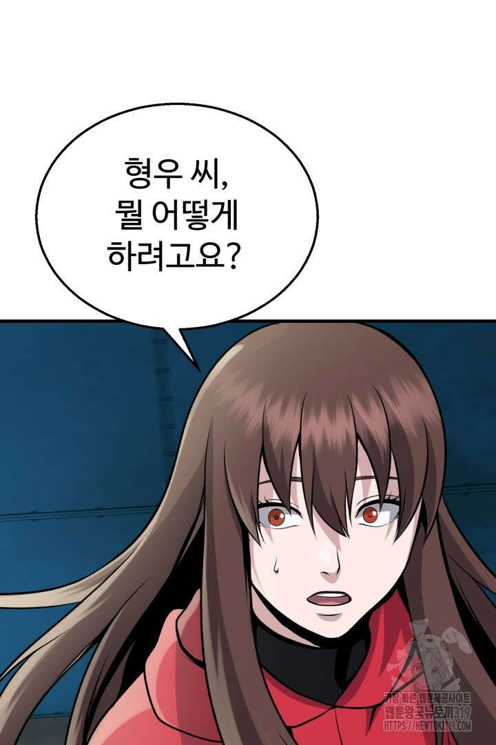 머실리스 11화 23