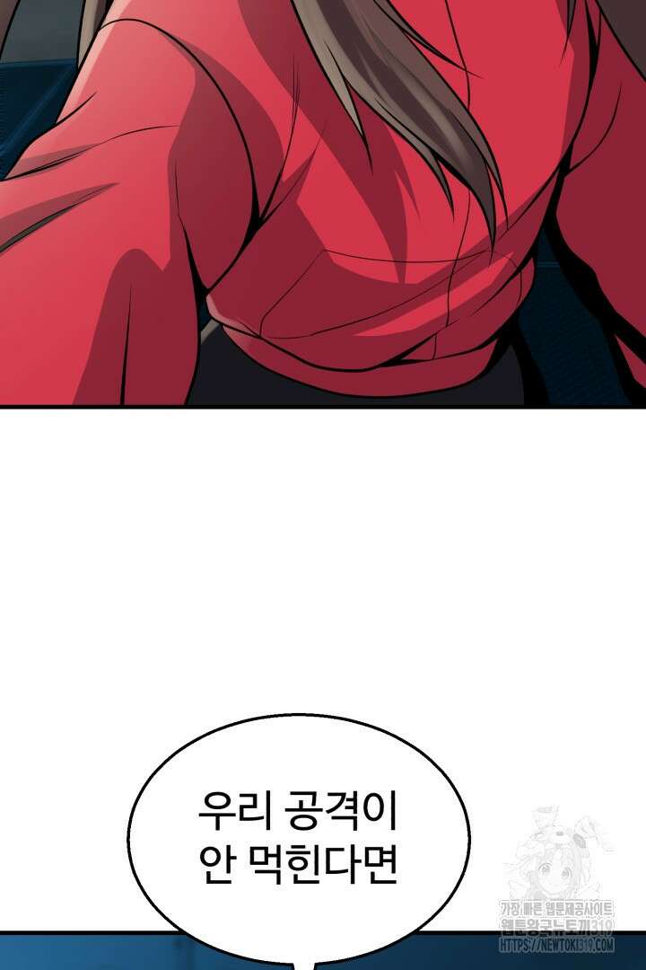 머실리스 11화 24