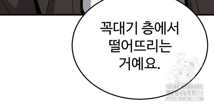 머실리스 11화 26