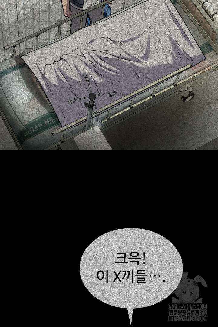 머실리스 19화 4