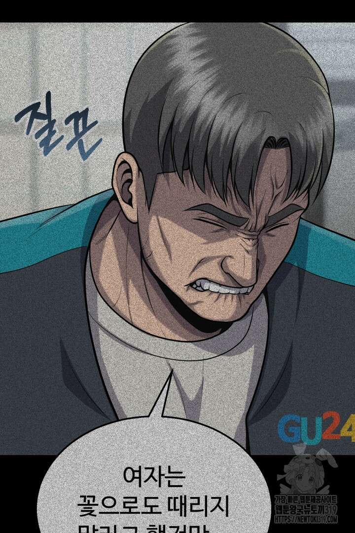머실리스 19화 5