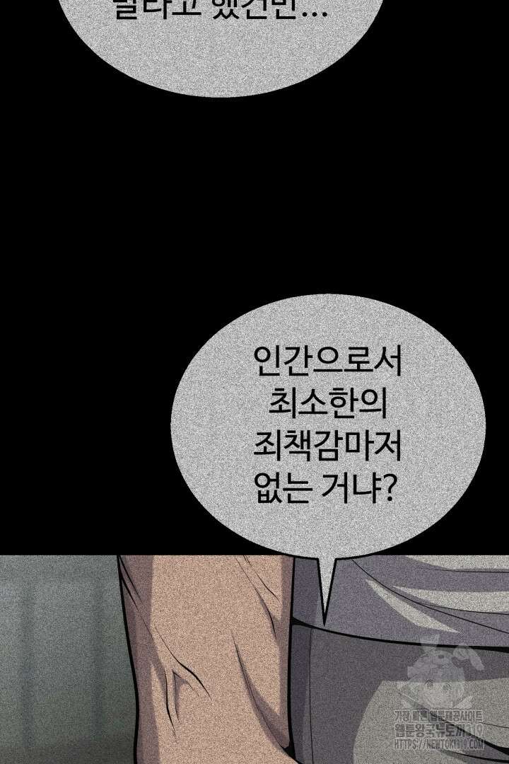 머실리스 19화 6