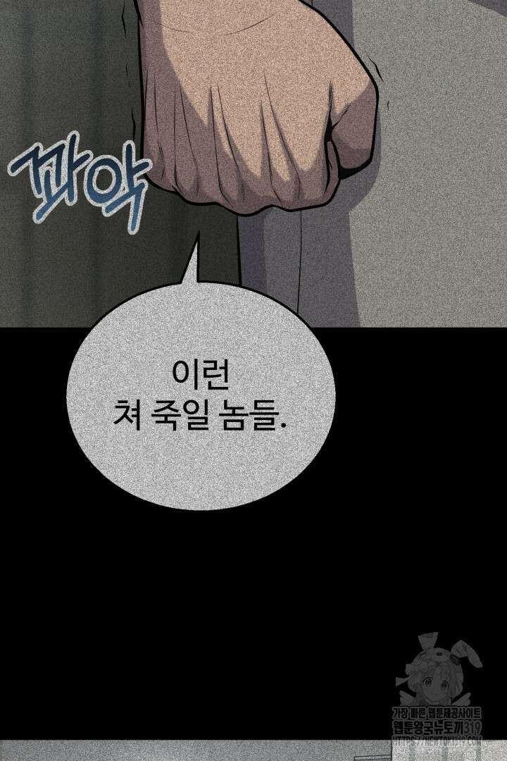 머실리스 19화 7