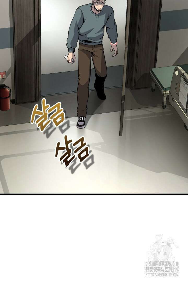 머실리스 19화 17