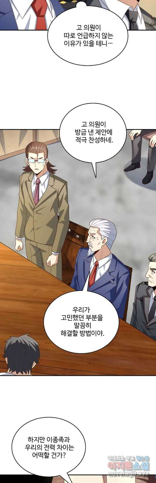 흙수저, 시스템에게 선택받다 238화 4