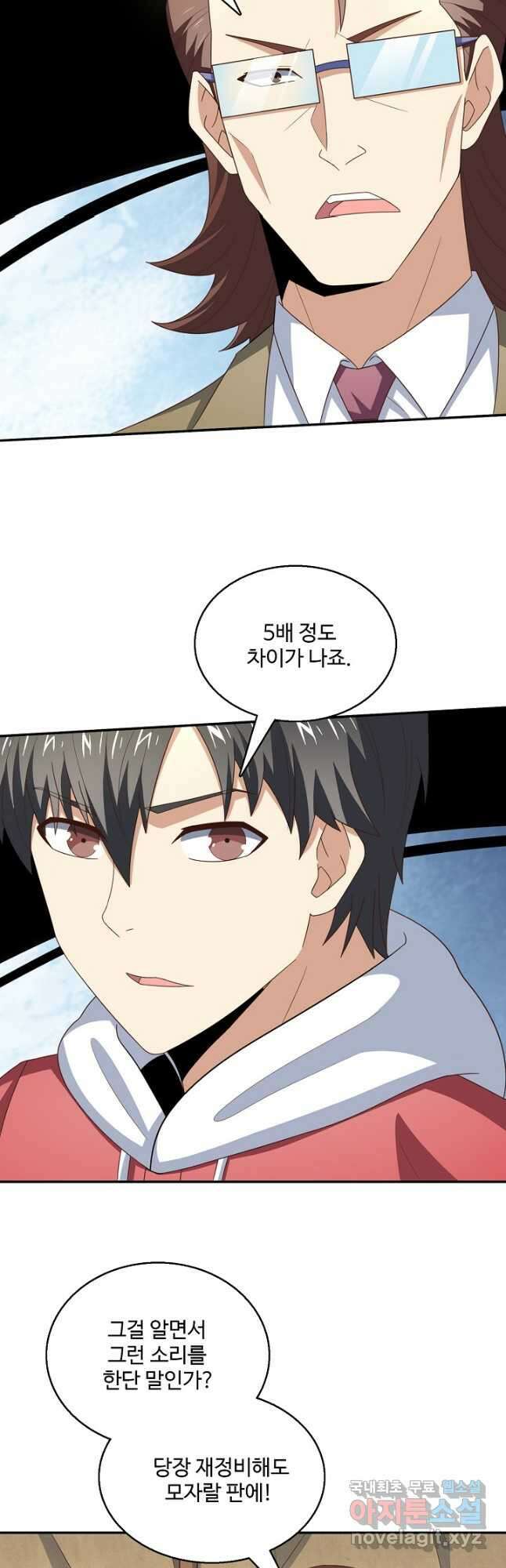 흙수저, 시스템에게 선택받다 238화 5
