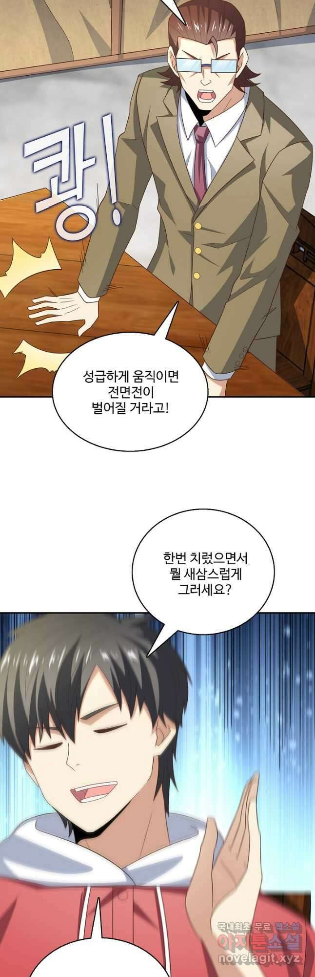 흙수저, 시스템에게 선택받다 238화 6