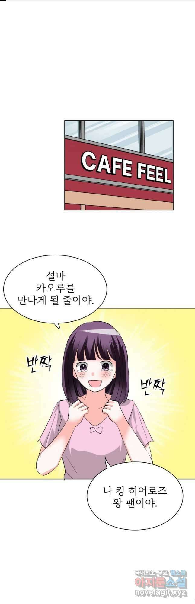 중대발표 구독, 좋아요 그리고... 복수 제30화 무슨 일이 있었던 거라면... 1
