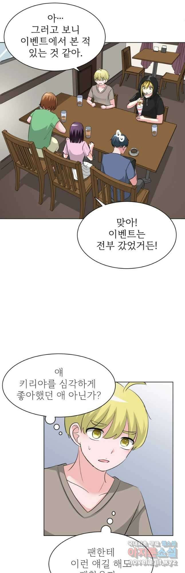 중대발표 구독, 좋아요 그리고... 복수 제30화 무슨 일이 있었던 거라면... 2