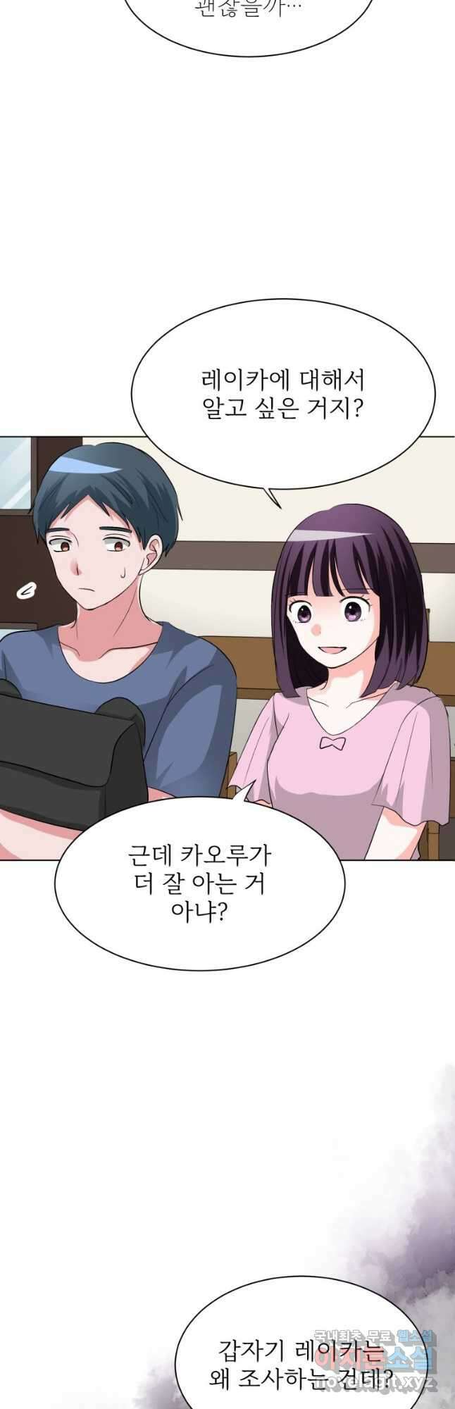 중대발표 구독, 좋아요 그리고... 복수 제30화 무슨 일이 있었던 거라면... 3