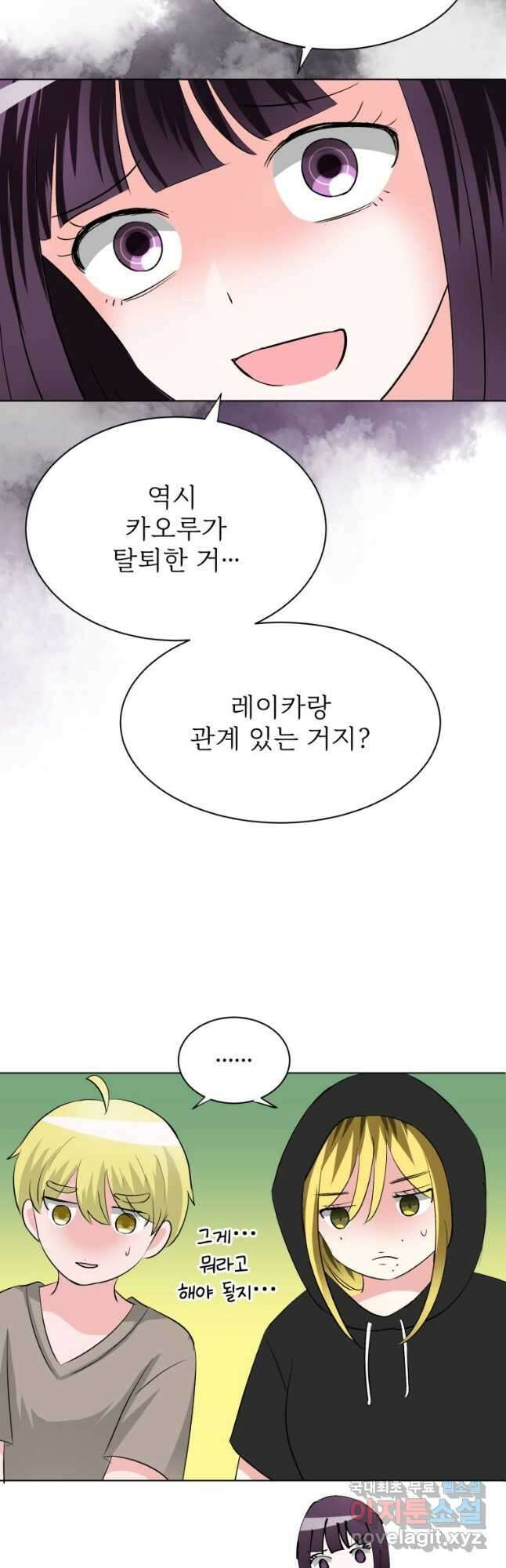 중대발표 구독, 좋아요 그리고... 복수 제30화 무슨 일이 있었던 거라면... 4