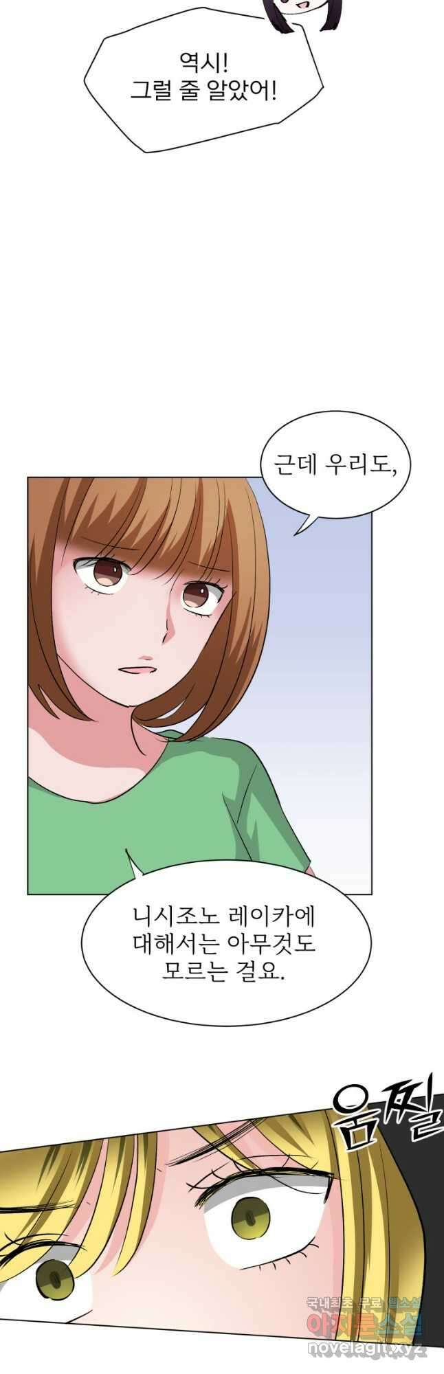 중대발표 구독, 좋아요 그리고... 복수 제30화 무슨 일이 있었던 거라면... 5