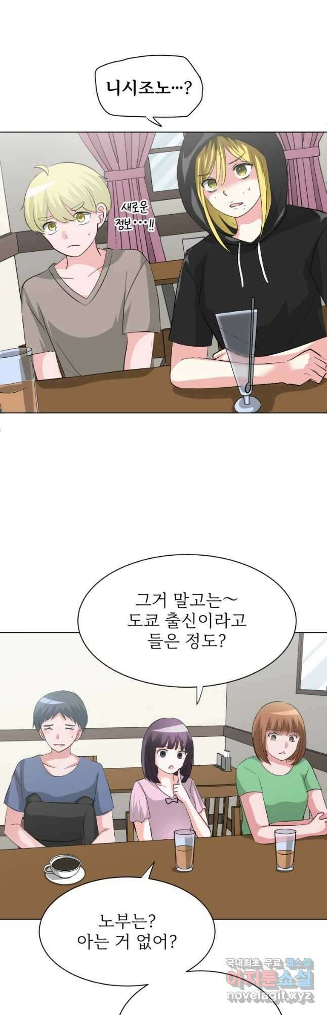 중대발표 구독, 좋아요 그리고... 복수 제30화 무슨 일이 있었던 거라면... 6