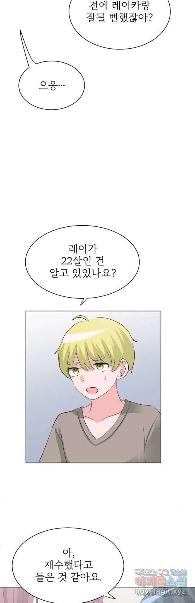 중대발표 구독, 좋아요 그리고... 복수 제30화 무슨 일이 있었던 거라면... 7