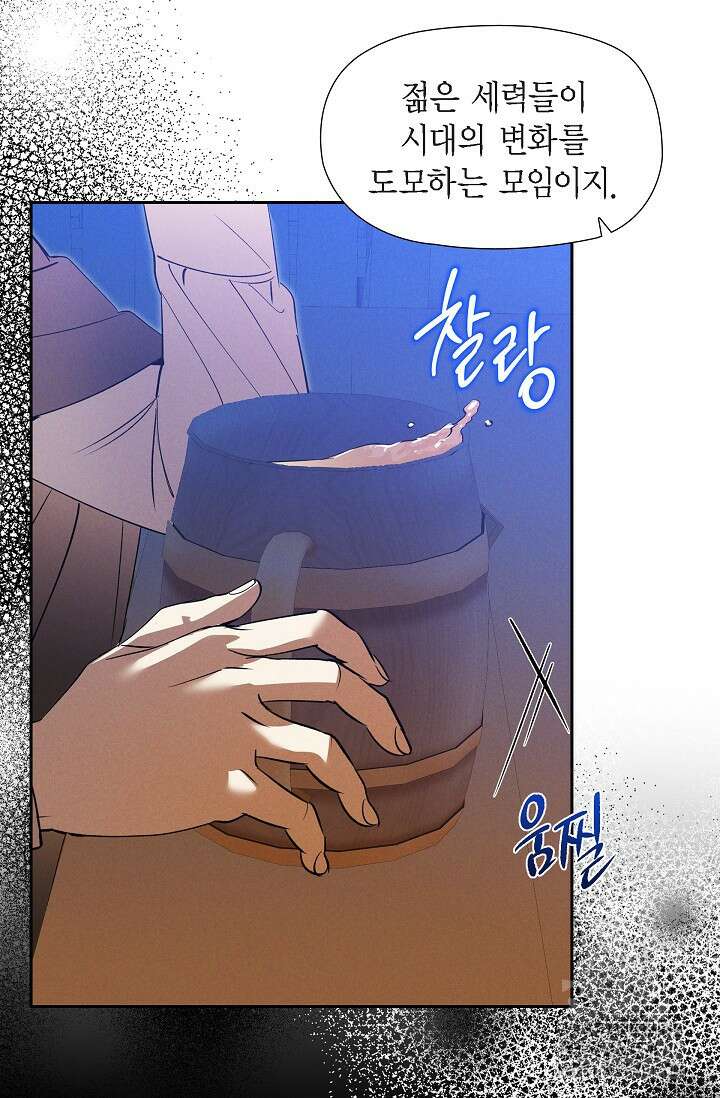 얼음램프 - 기라 연대기 59화 4