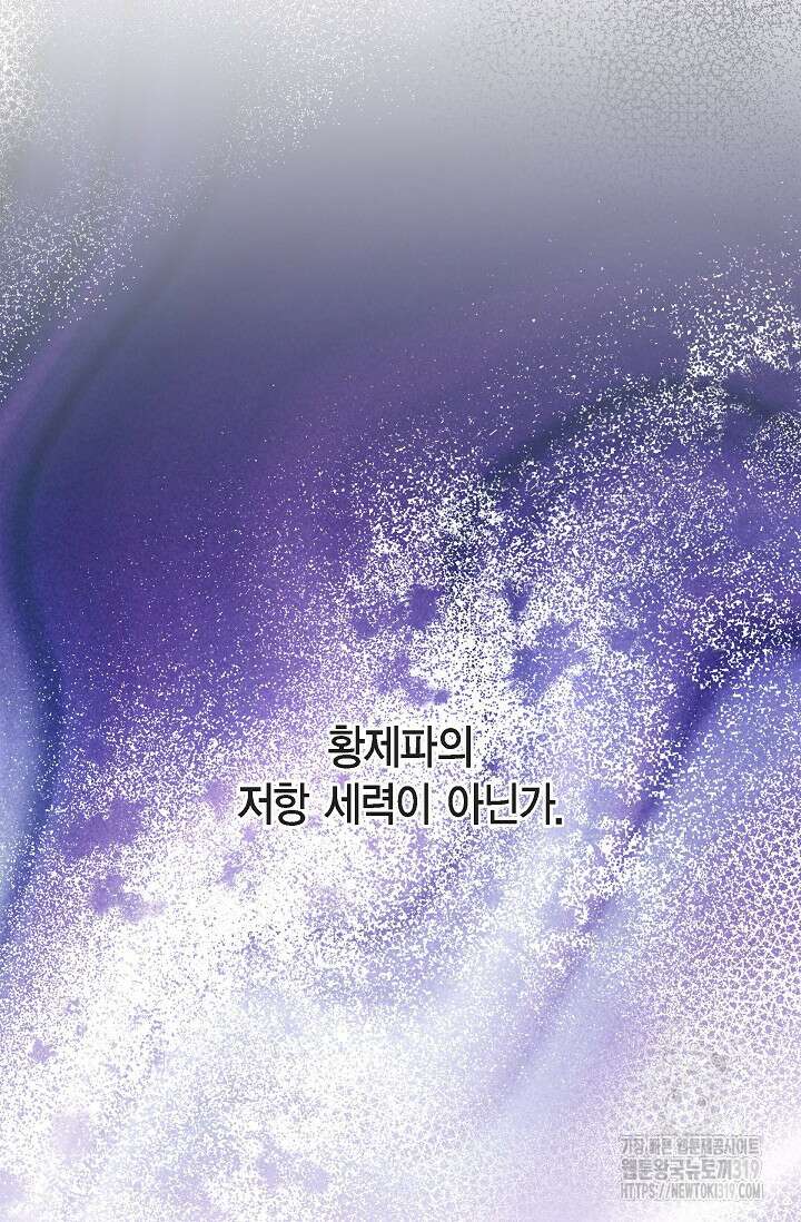 얼음램프 - 기라 연대기 59화 8
