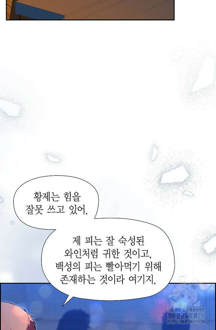 얼음램프 - 기라 연대기 59화 13