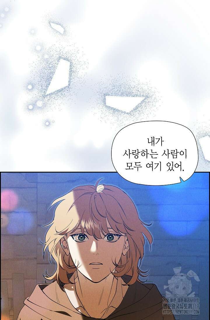 얼음램프 - 기라 연대기 59화 16