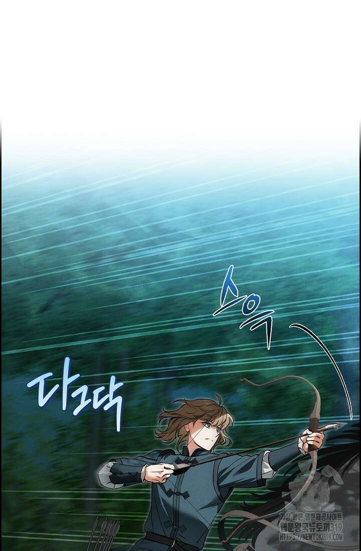 얼음램프 - 기라 연대기 68화 4