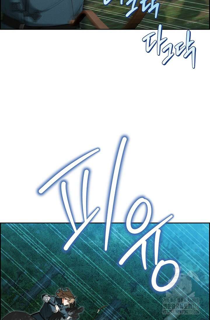 얼음램프 - 기라 연대기 68화 7