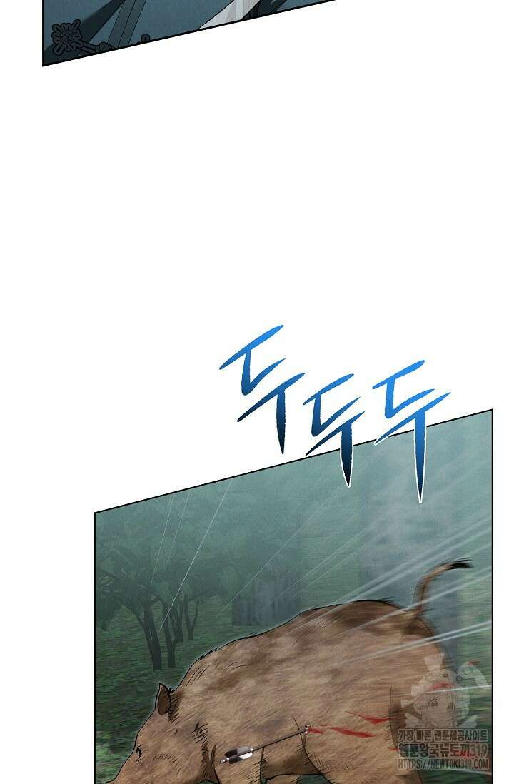 얼음램프 - 기라 연대기 68화 11