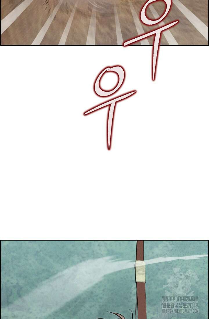 얼음램프 - 기라 연대기 68화 17