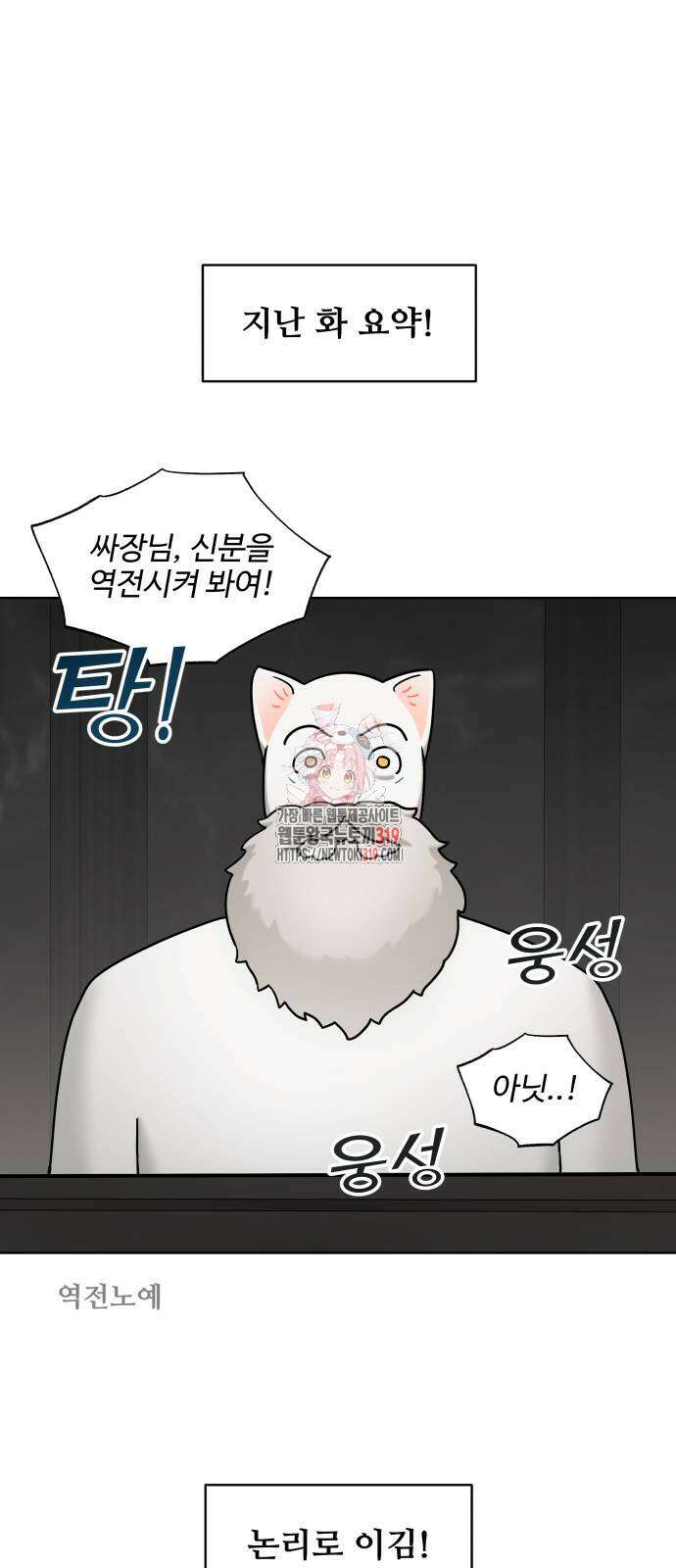 집착광공 집사전락 23화 1
