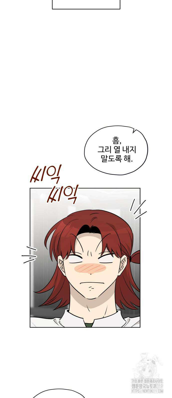 집착광공 집사전락 23화 2